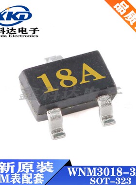 全新 WNM3018-3/TR 场效应管MOS 50V 贴片 SOT-323