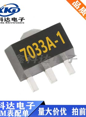 全新 HT7022 7027 7030 7033 7036 7039 7050A-1电压检测器 SOT89