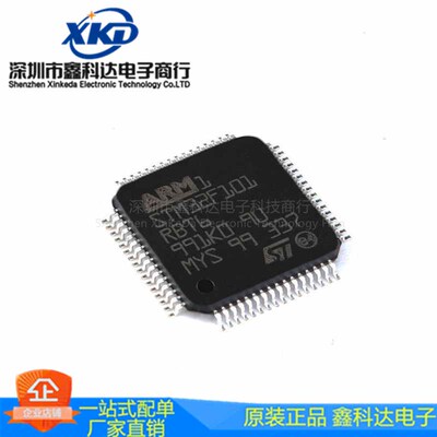 STM32F101RBT6 LQFP-64 32位微控制器MCU STM32F101VBT6 集成电路