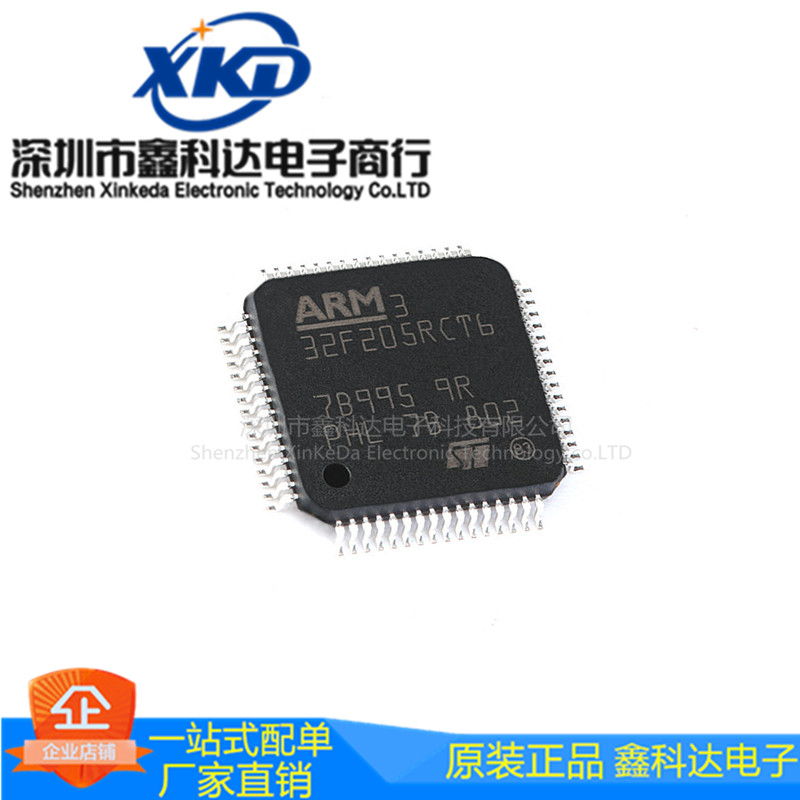 STM32F205RCT6 LQFP64封装ARM微控制器单片机32闪存 拍前询价