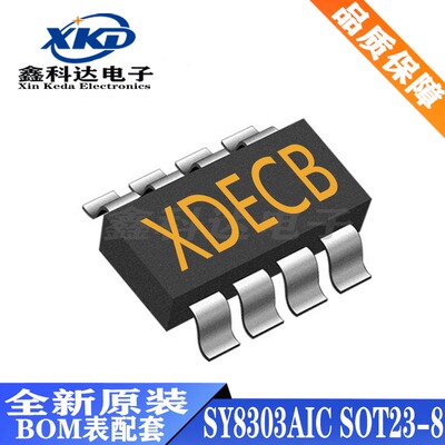 SY8303AIC 同步降压DC-DC转换器 降压型 可调 SOT23-8