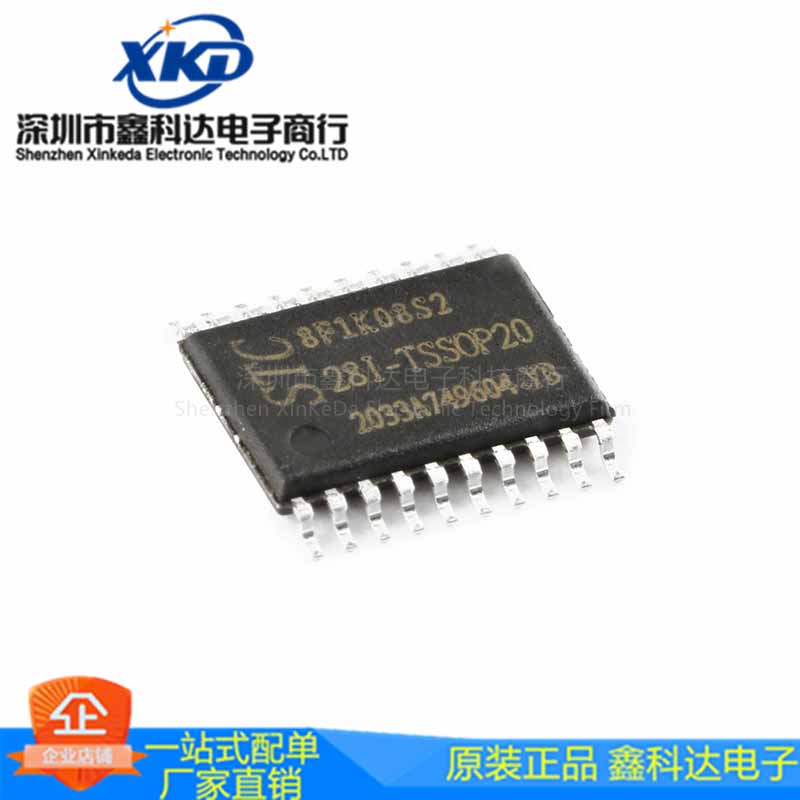 STC8F1K08S2-28I-TSSOP20/SOP16 增强型1T 微控制器MCU