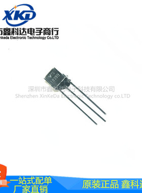 VS1838B HX1838通用一体化万能红外接收头接收管 带屏蔽 拍前询价
