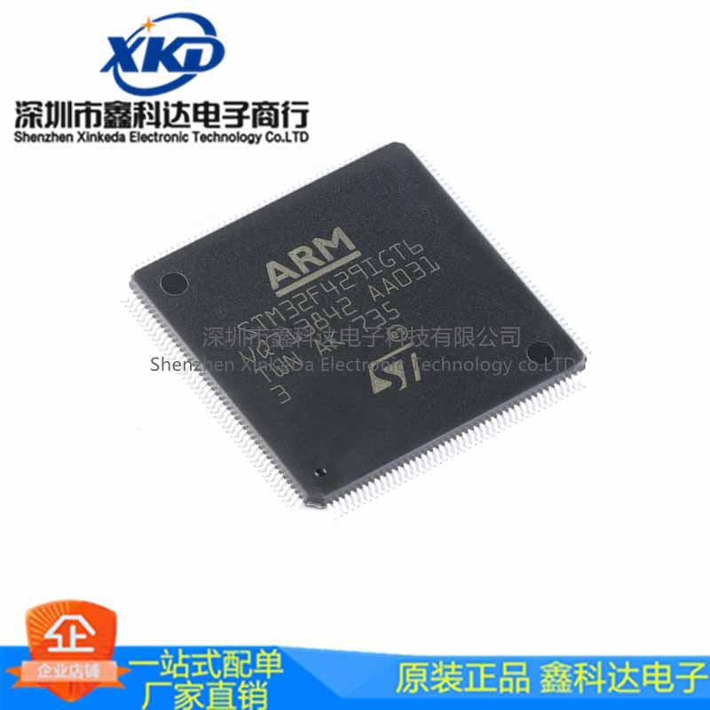 STM32F429IGT6 LQFP-176 32位微控制器MCU 拍前询价