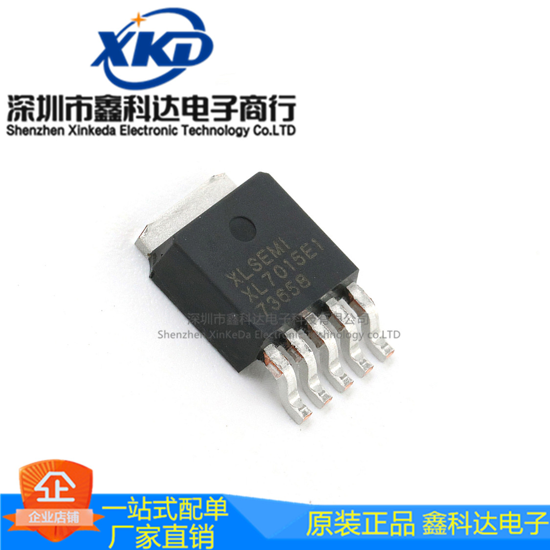 XL7015E1 DC转换器芯片 封装 TO252-5 0.8A 80V 提供配套