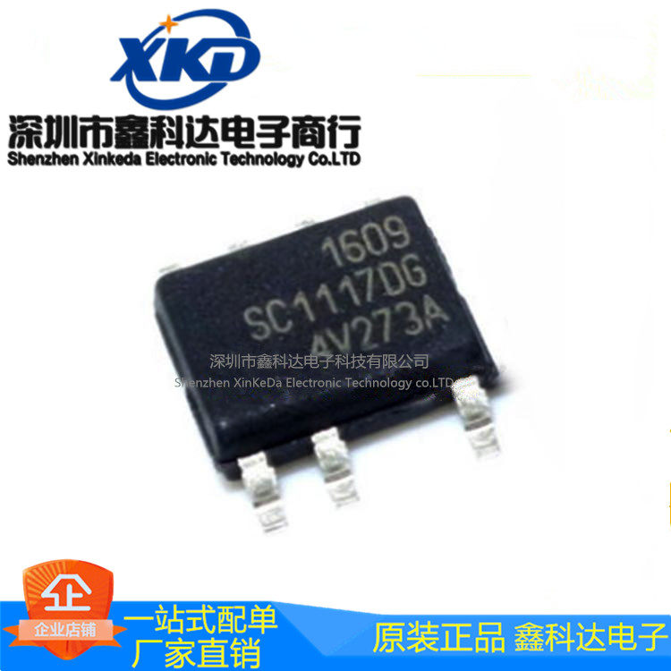 SC1117DG-TL 贴片封装 SOP7 液晶电源管理芯片 提供配套 拍前询价