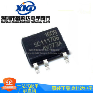 SC1117DG-TL 贴片封装 SOP7 液晶电源管理芯片 提供配套 拍前询价