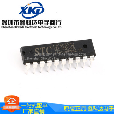 全新 STC12C4052AD-35I STC12C4052  STC全系列集成电路IC