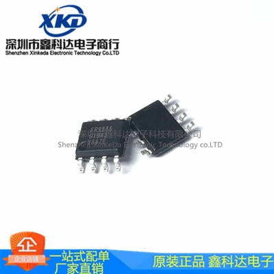 全新 FR9886SOGTR 封装SOP8 同步电源减压芯片 提供配套