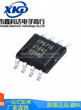 FP6716 贴片SOP8 同步升压整流器 可调限流3V升5V 2A 拍前询价