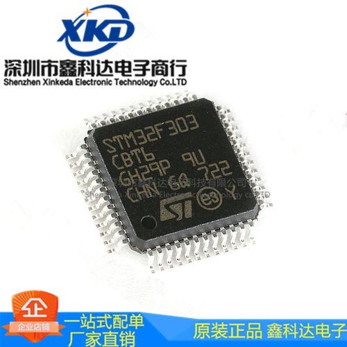 STM32F303CBT6 ARM微控制器 MCU处理器单片机 LQFP-48 拍前询价