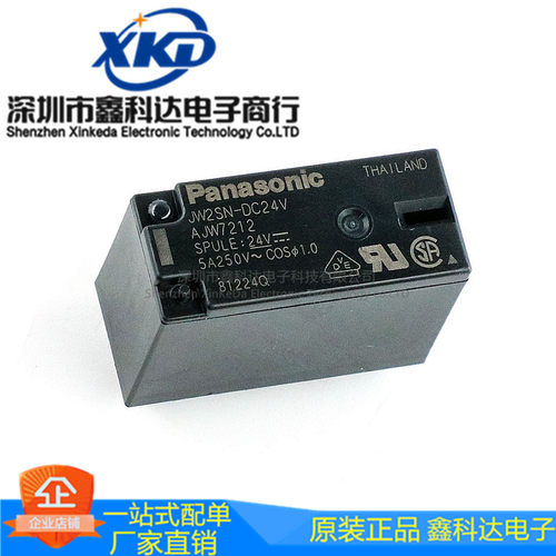 全新 JW2SN-DC5V 12V 24V 2开2闭 兼容G2R-1 功率继电器 8脚