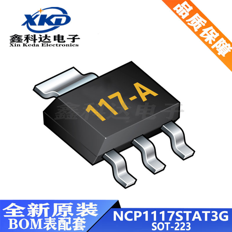 NCP1117STAT3G 线性稳压器LDO 可调 1A 贴片 SOT-223 全新