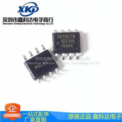 DS1307N  SOP8贴片  时钟 计时电路芯片 拍前询价