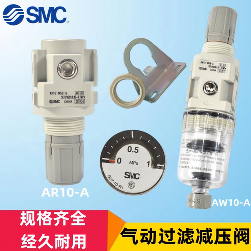 SMC油水分离器过滤减压阀smc