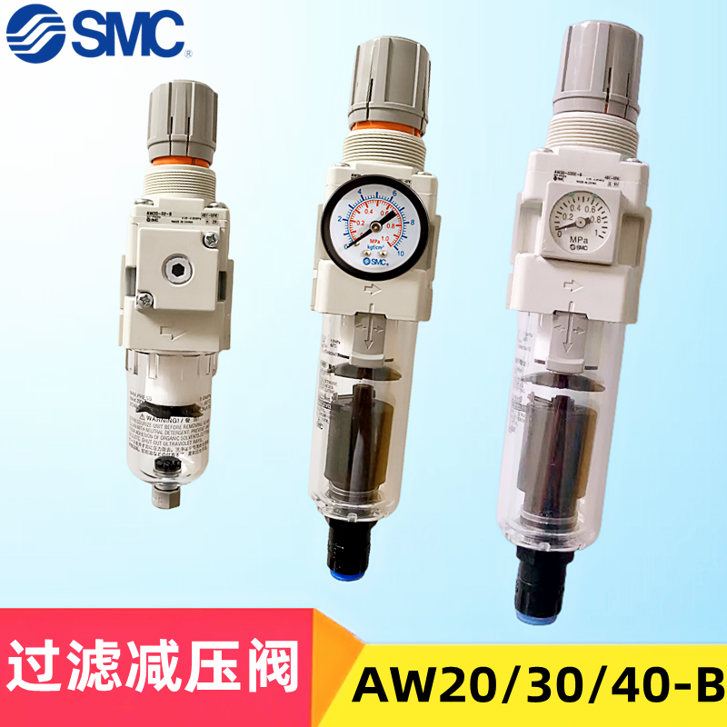 smc过滤减压阀油水分离器smc