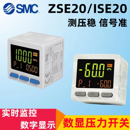 SMC数显开关ISE20A/ZSE30AF/ZSE40A-R/S/T/V/X/Y/N/B-M-P-M5-01-J