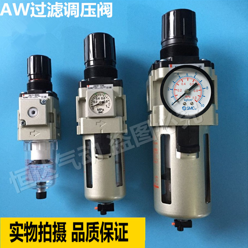 过滤减压阀油水分离器smc
