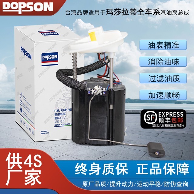 Bosch/博世燃油泵质量稳定耐用