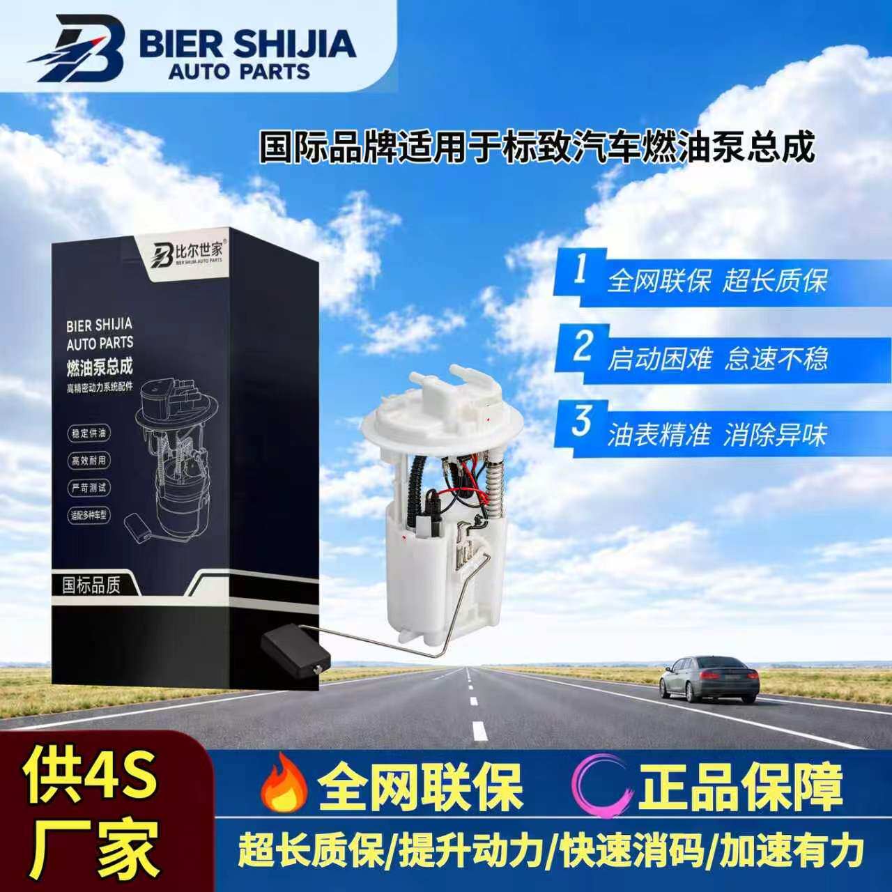 适配标致307 206 308 408 508世嘉C5凯旋C4L原装燃油泵汽油泵总成