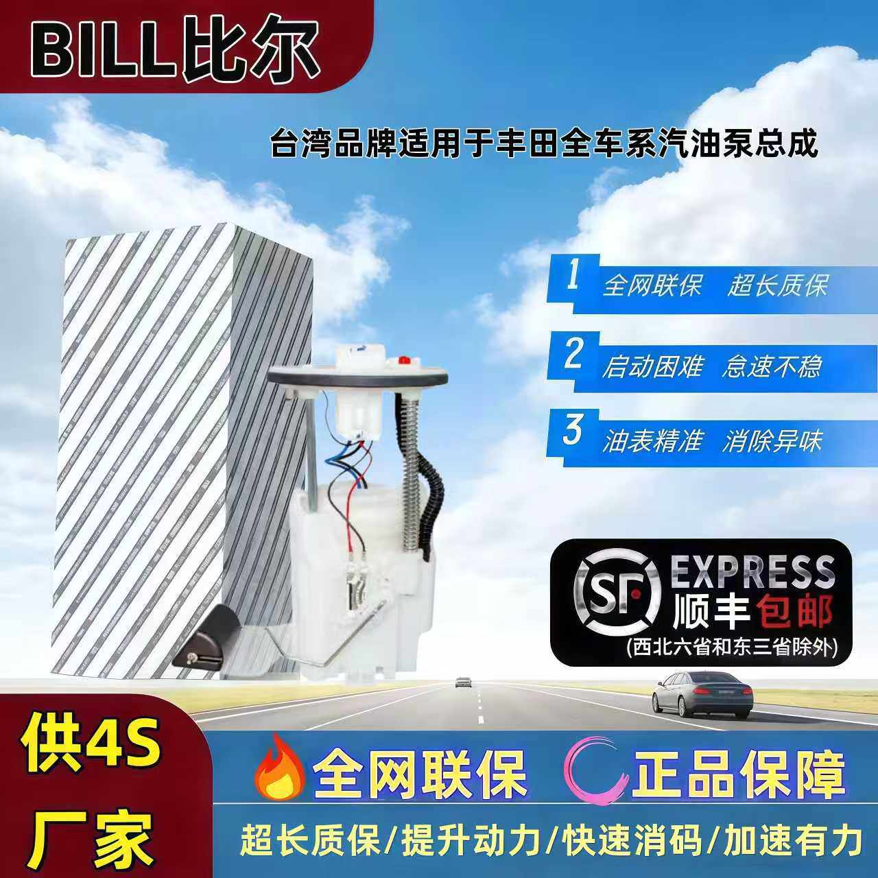 适用丰田皇冠卡罗拉凯美瑞锐志花冠威驰汉兰达汽油泵电子燃油泵