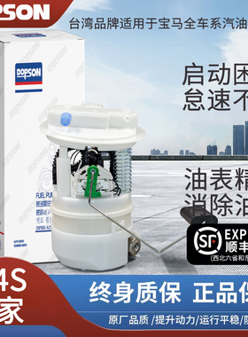 适用宝马E90E60F18E39汽油泵320 325 520 525 X3X5汽油泵低压油泵