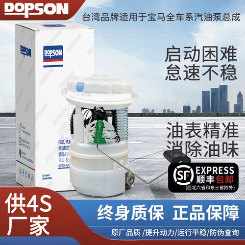 汽油泵总成博世质量稳定耐用