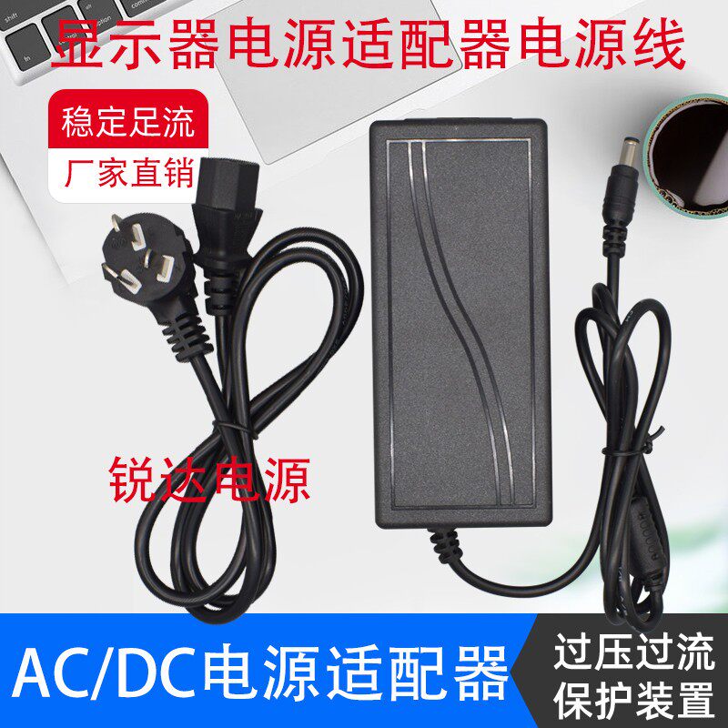 优派VIEWSONIC VX2209 VX2338SH TD2335S显示器充电源适配器线12V