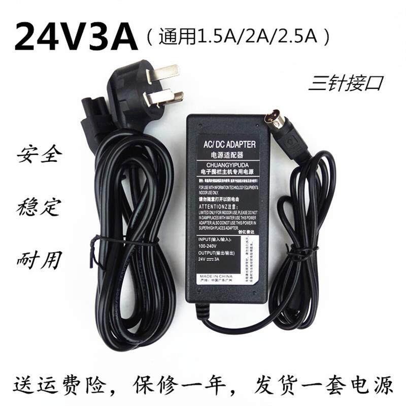 研科D5000打印机用24V电源线三针Icod/研科数码D5000DP电源适配器怎么看?
