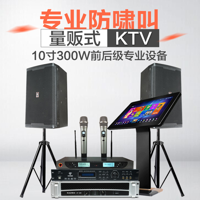 高士kaoshi KA10专业家庭ktv音响套装大功率舞台前后级设备家庭|msdalam kategori Peralatan Audio-visual, Hifi Speaker/PA/Equipment, Hifi Speaker - dari Buy2taobao.com untuk memberikan perkhidmatan ejen Taobao profesional membeli