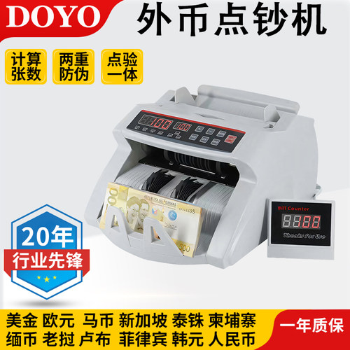 验钞机便携式点钞机DOYO/迪优