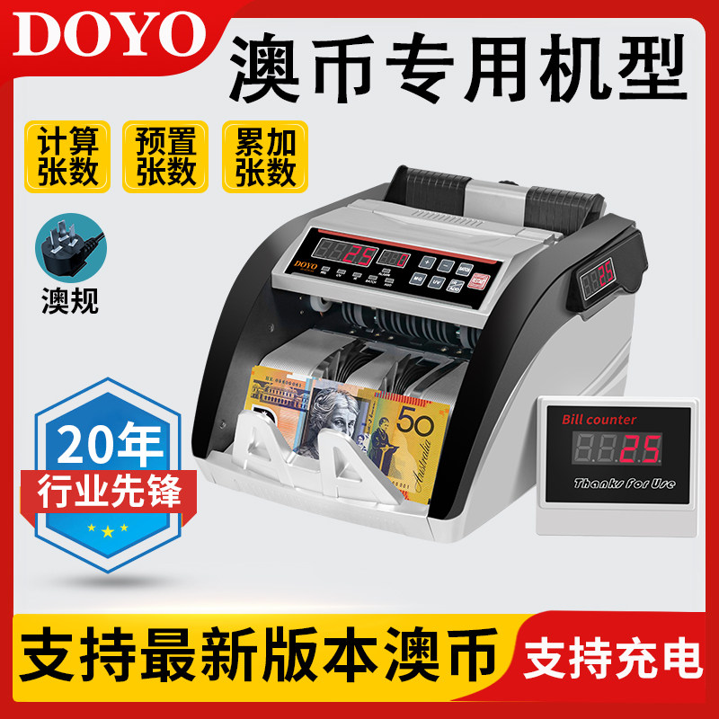 外币点钞机澳大利亚专用澳币塑料钞便携式充电款澳元点钞机合计