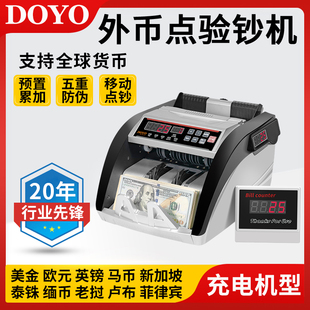 美元 充電型外幣點(diǎn)鈔機(jī)歐元 美金新幣馬幣日元 便攜式 多國貨幣驗(yàn)鈔機(jī)