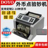 欧元 外币点钞机美金澳大利亚新币马币日元 美元 内置打印验钞机