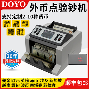 外币点钞机美金澳大利亚新币马币日元美元欧元内置打印验钞机