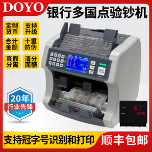 银行A类多国定制一口半验钞机混点清分合计美元 合计金额外币 欧元