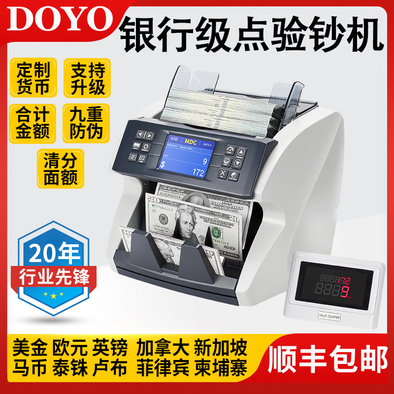 外币立式点钞机合计金额混点多种货币验钞机银行A类美金欧元马币
