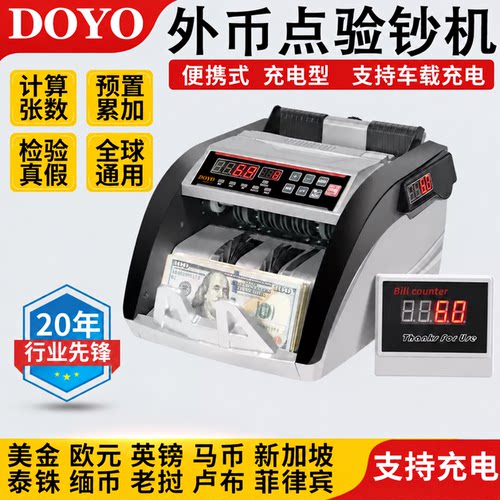 充电点验钞机便携式外币