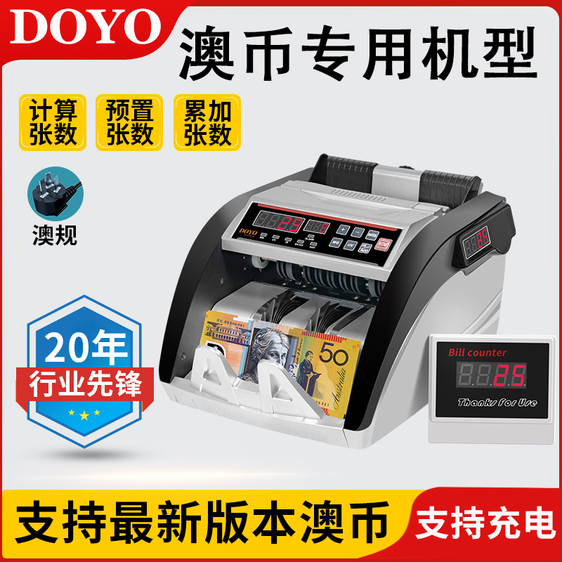 外币点钞机澳大利亚专用澳币塑料钞便携式充电款澳元点钞机合计