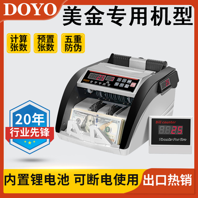 DOYO外币点钞机充电便携式点钞机
