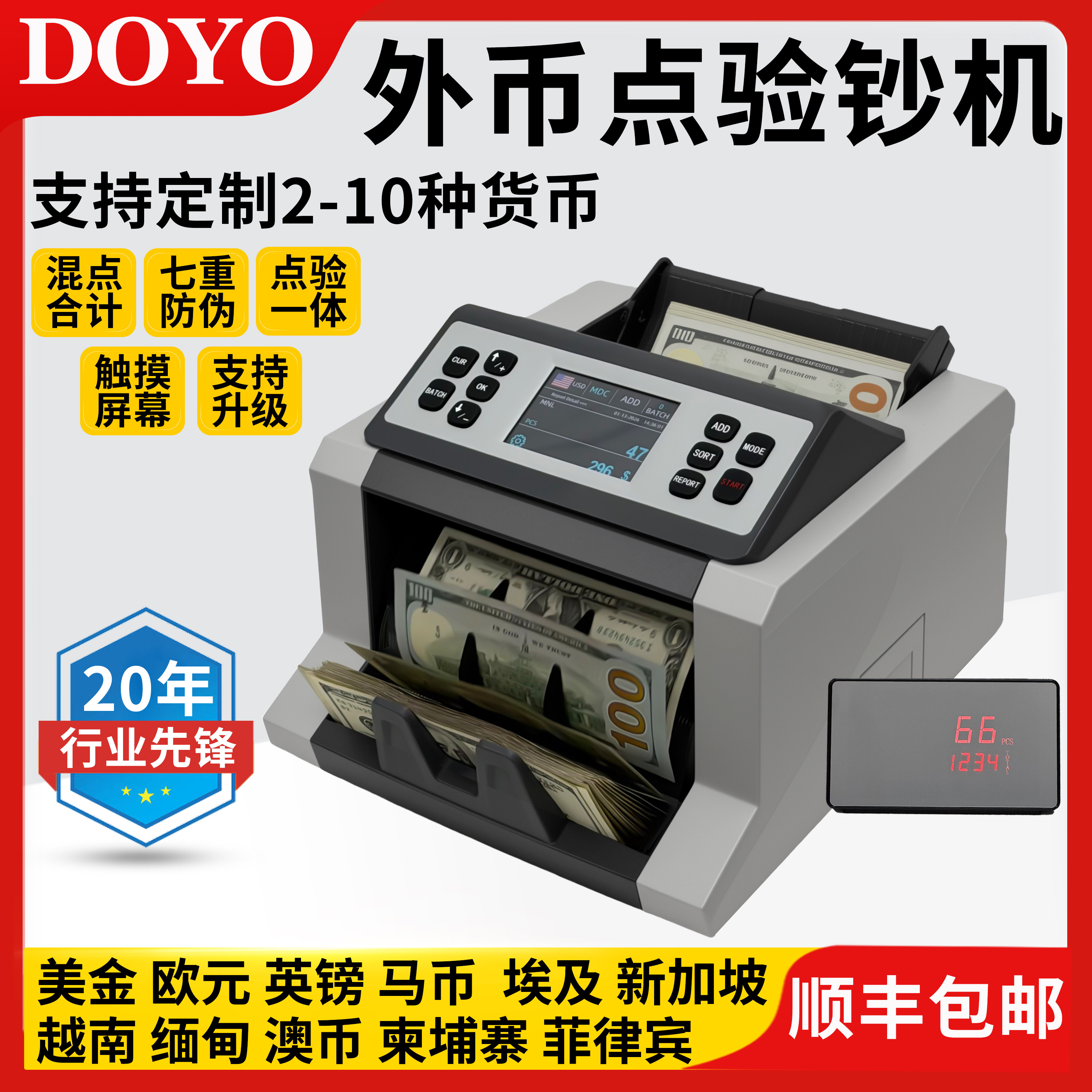 外币点钞机美金澳大利亚新币马币日元美元欧元内置打印验钞机