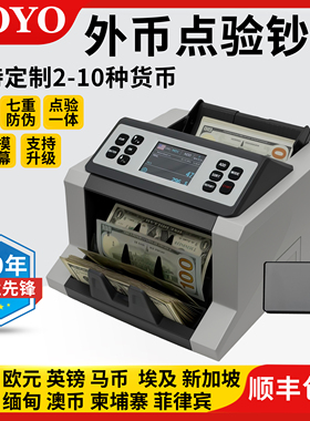 外币点钞机美金澳大利亚新币马币日元美元欧元内置打印验钞机