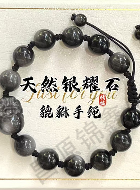 刻绘的猫天然银耀石貔貅手情侣款
