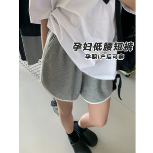 新款 子2026夏季 外穿宽松撞色热裤 休闲裤 孕妇装 运动短裤 不勒肚子裤