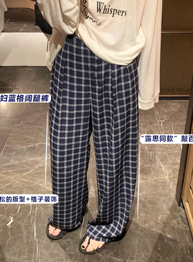 孕妇慵懒格子拖地裤春秋季蓝色宽松阔腿裤百搭垂感休闲直筒长裤子