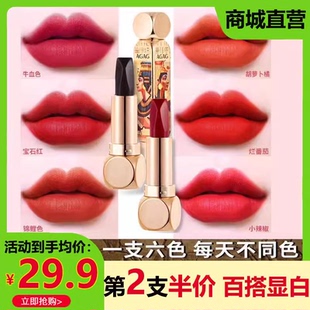 AGAG幻变立体魔法六色口红保湿滋润持久不掉色不沾杯一支6色正品