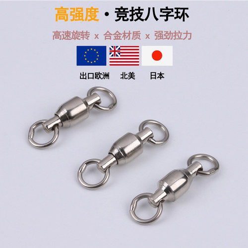 8字环升级晋技款款拉力强