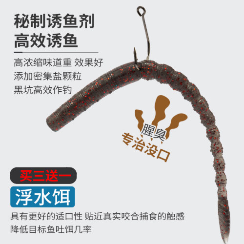 咿库路亚面条虫软饵浮水插铅