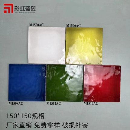 复古150X150彩色瓷砖小方砖暗彩窑变餐厅厨房卫生间墙砖网红吧台