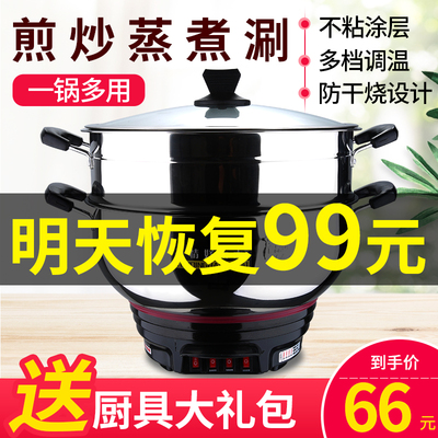 Electric pot multi-function electric hot pot household 4-6 people electric hot pot electric cooking pot electric steamer stainless steel hot pot electric frying pan